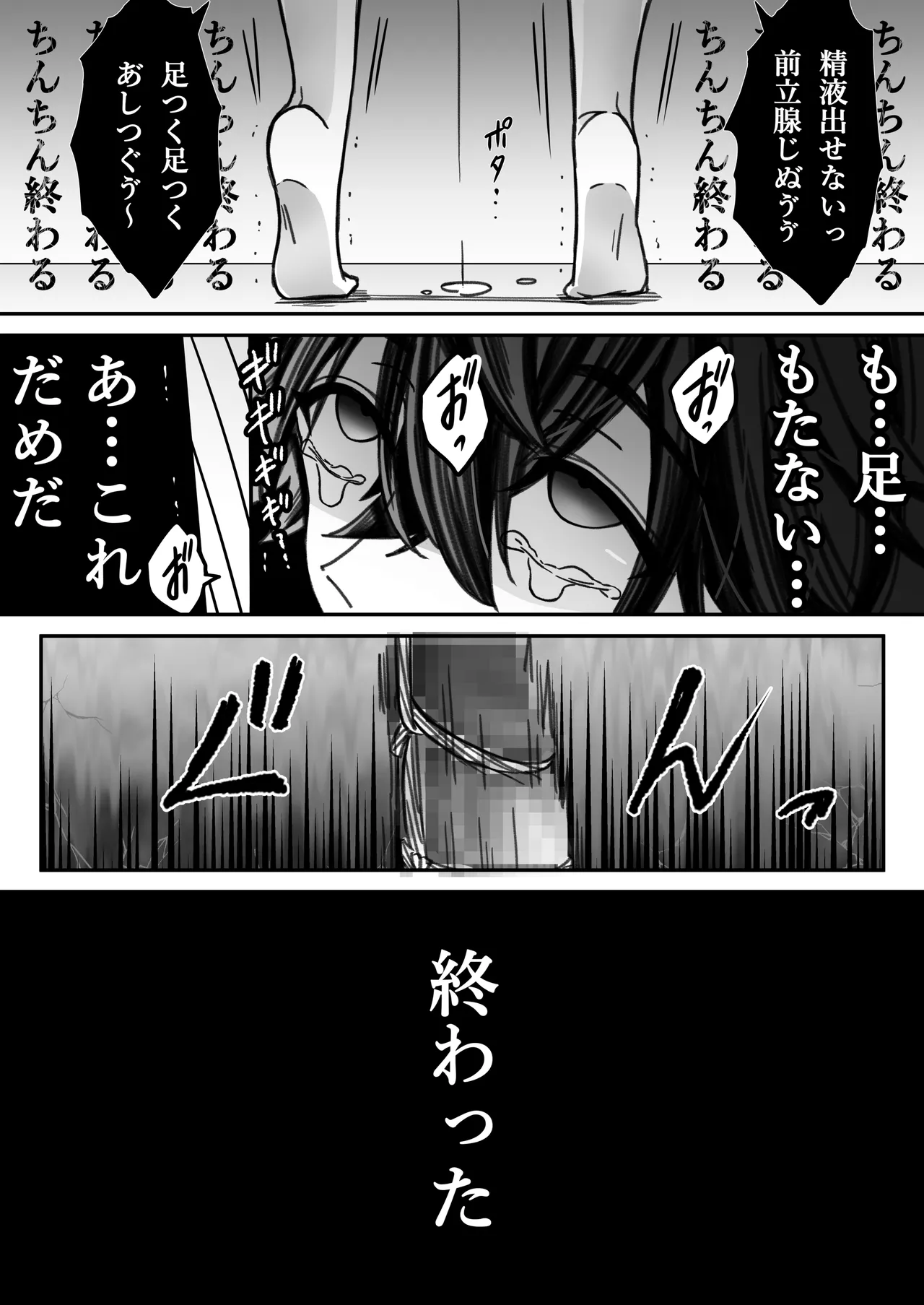 [古山一朗] 「深愛-狂-」～快楽～ [DL] - page43