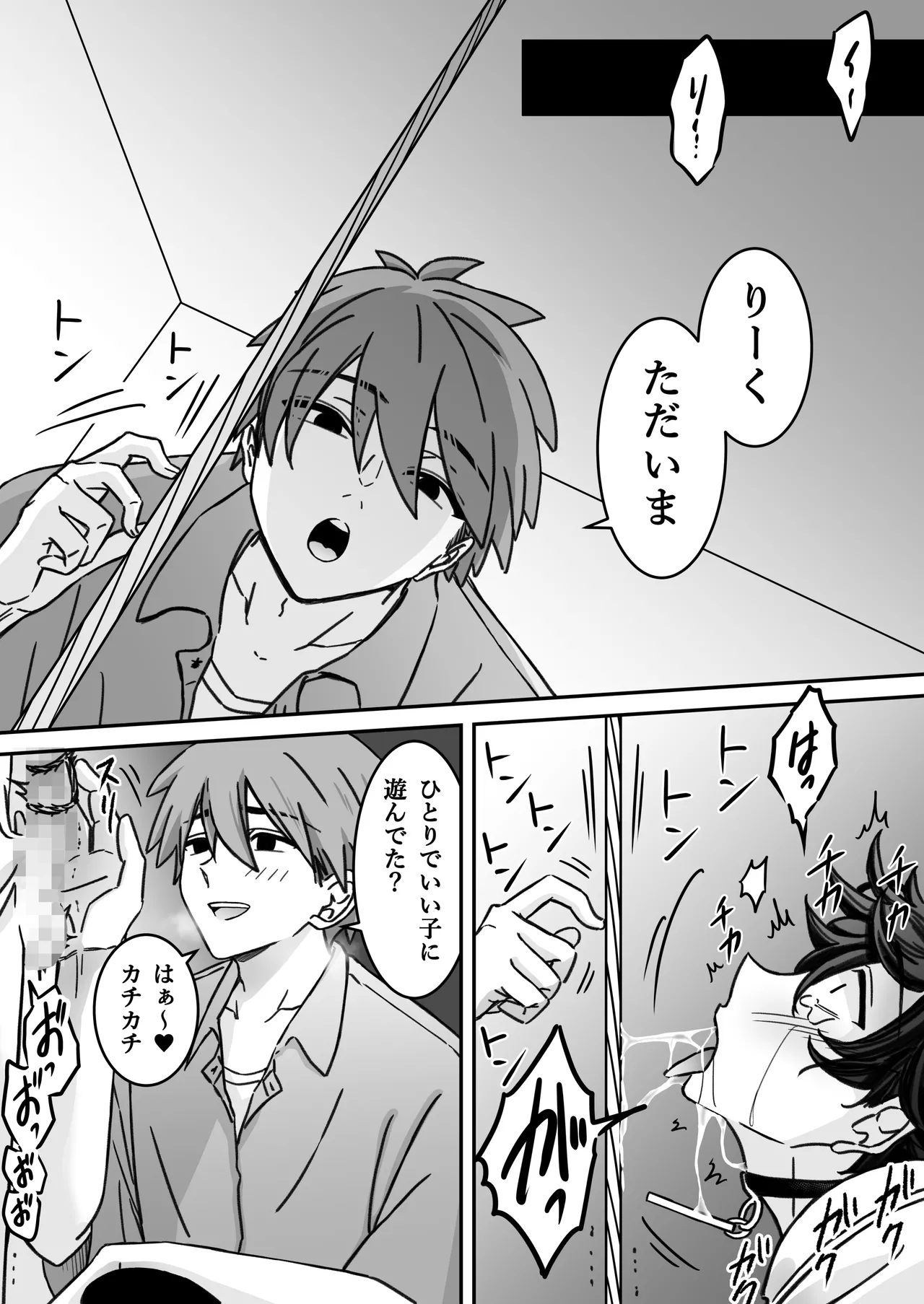 [古山一朗] 「深愛-狂-」～快楽～ [DL] - page44