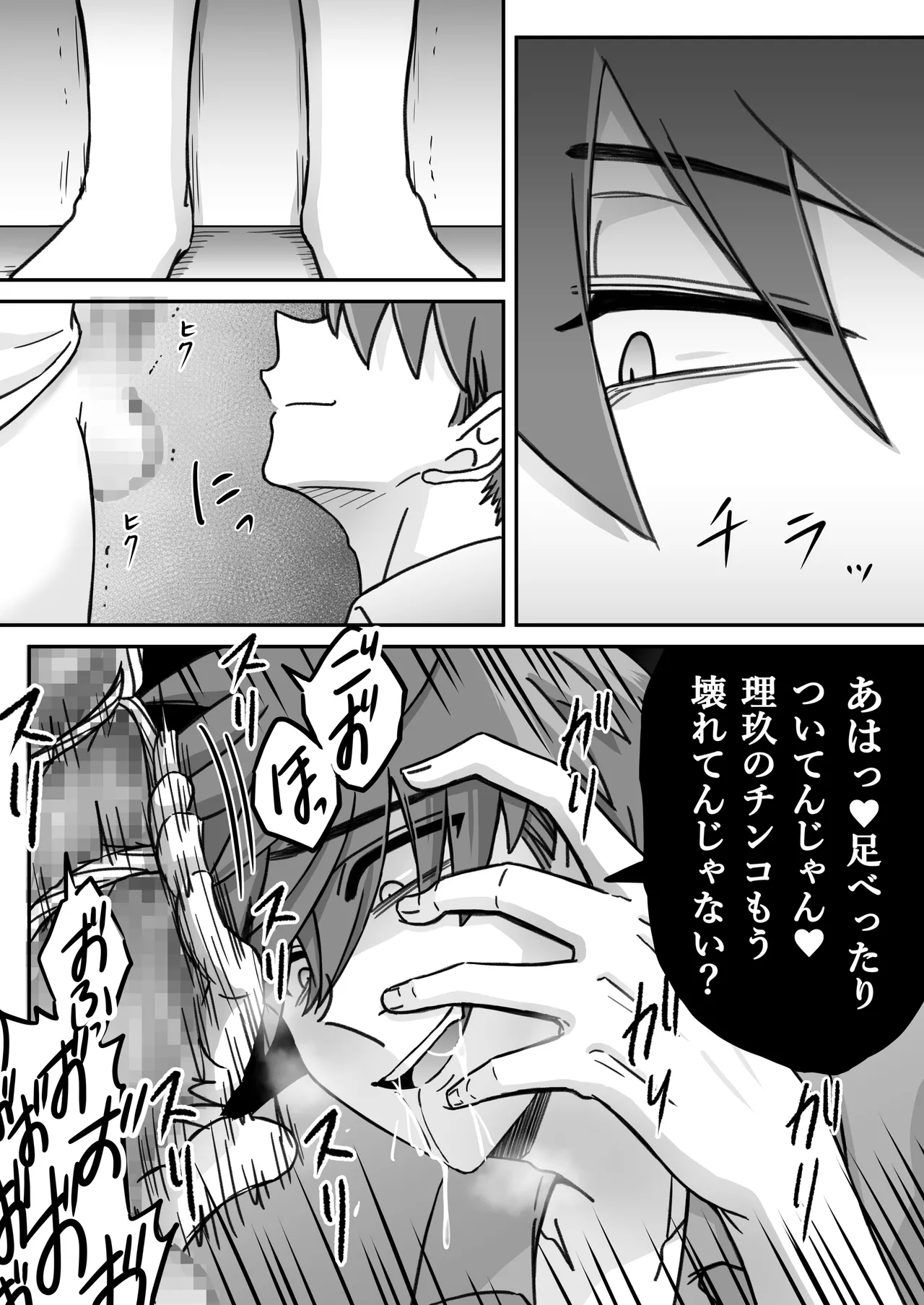 [古山一朗] 「深愛-狂-」～快楽～ [DL] - page45