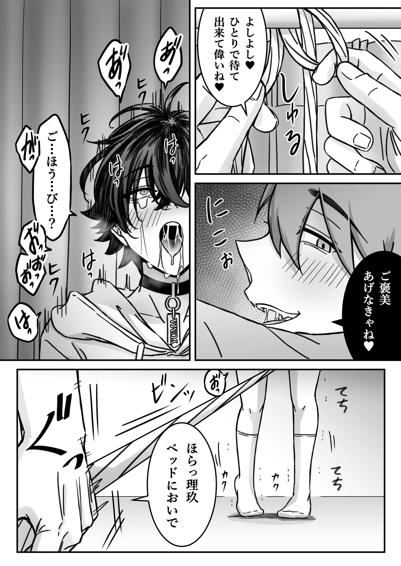 [古山一朗] 「深愛-狂-」～快楽～ [DL] - page46