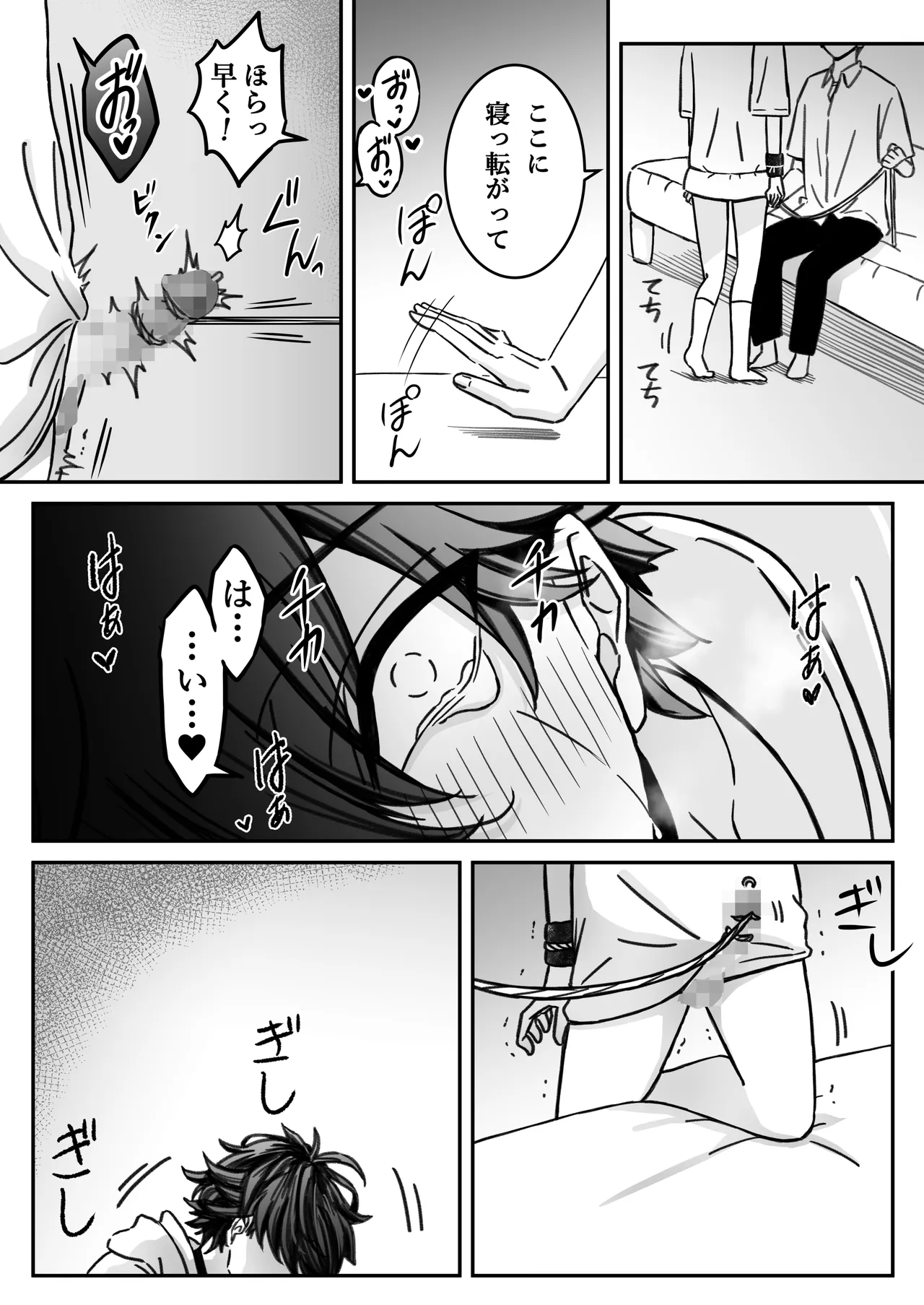 [古山一朗] 「深愛-狂-」～快楽～ [DL] - page47