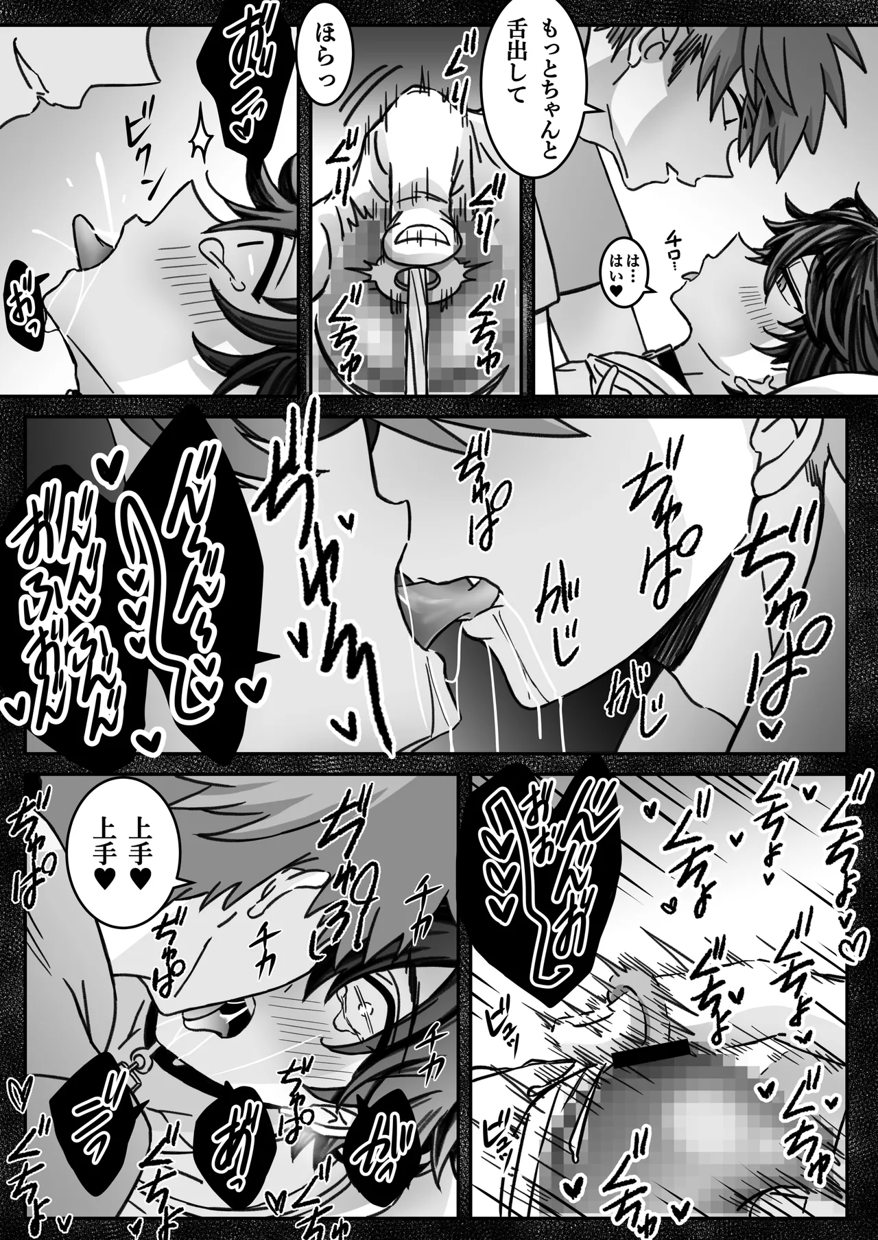 [古山一朗] 「深愛-狂-」～快楽～ [DL] - page49