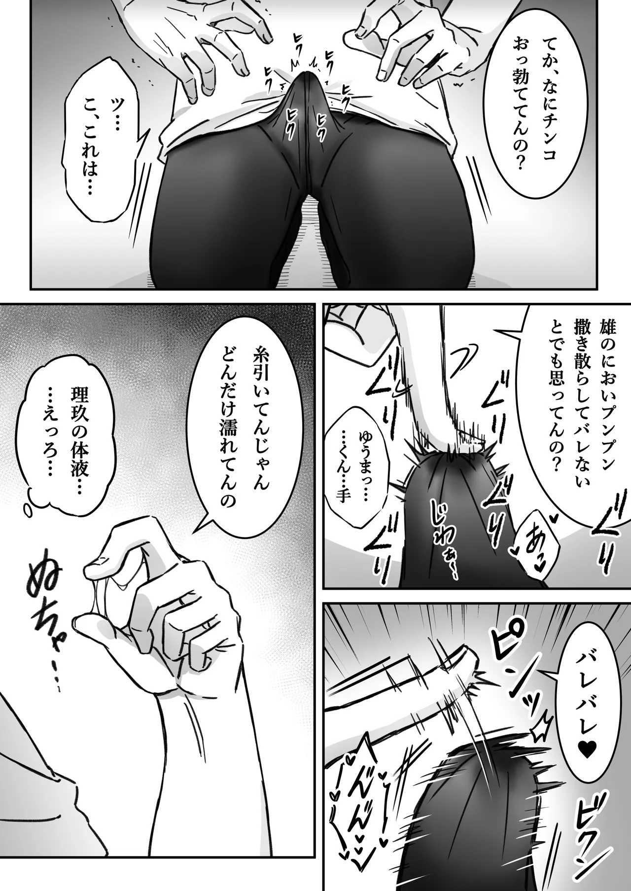 [古山一朗] 「深愛-狂-」～快楽～ [DL] - page5