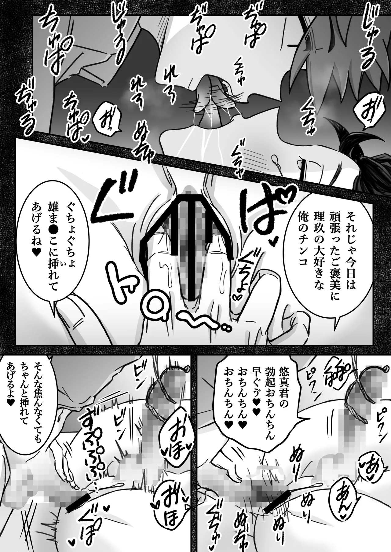[古山一朗] 「深愛-狂-」～快楽～ [DL] - page50