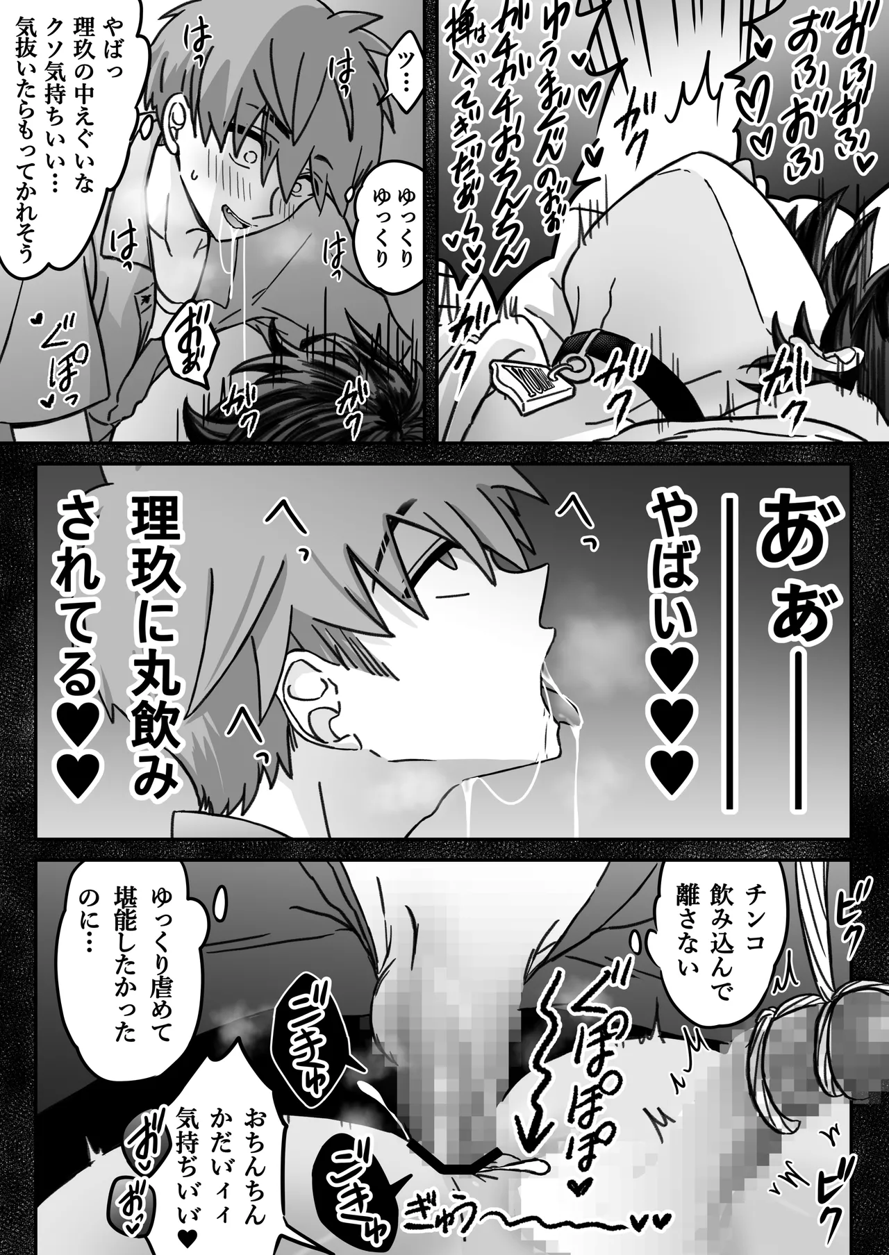 [古山一朗] 「深愛-狂-」～快楽～ [DL] - page51