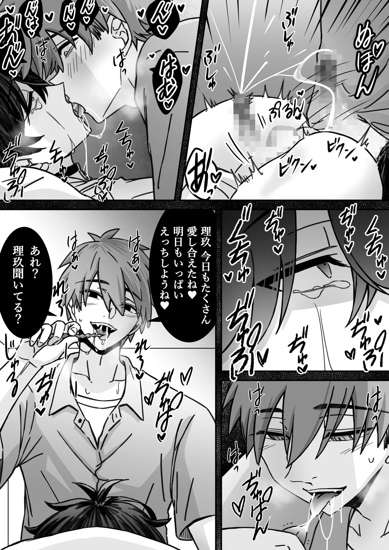 [古山一朗] 「深愛-狂-」～快楽～ [DL] - page55