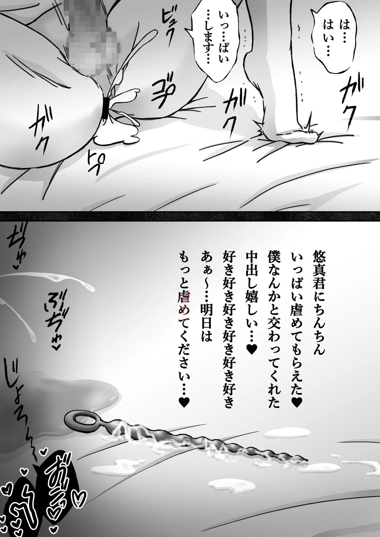 [古山一朗] 「深愛-狂-」～快楽～ [DL] - page56