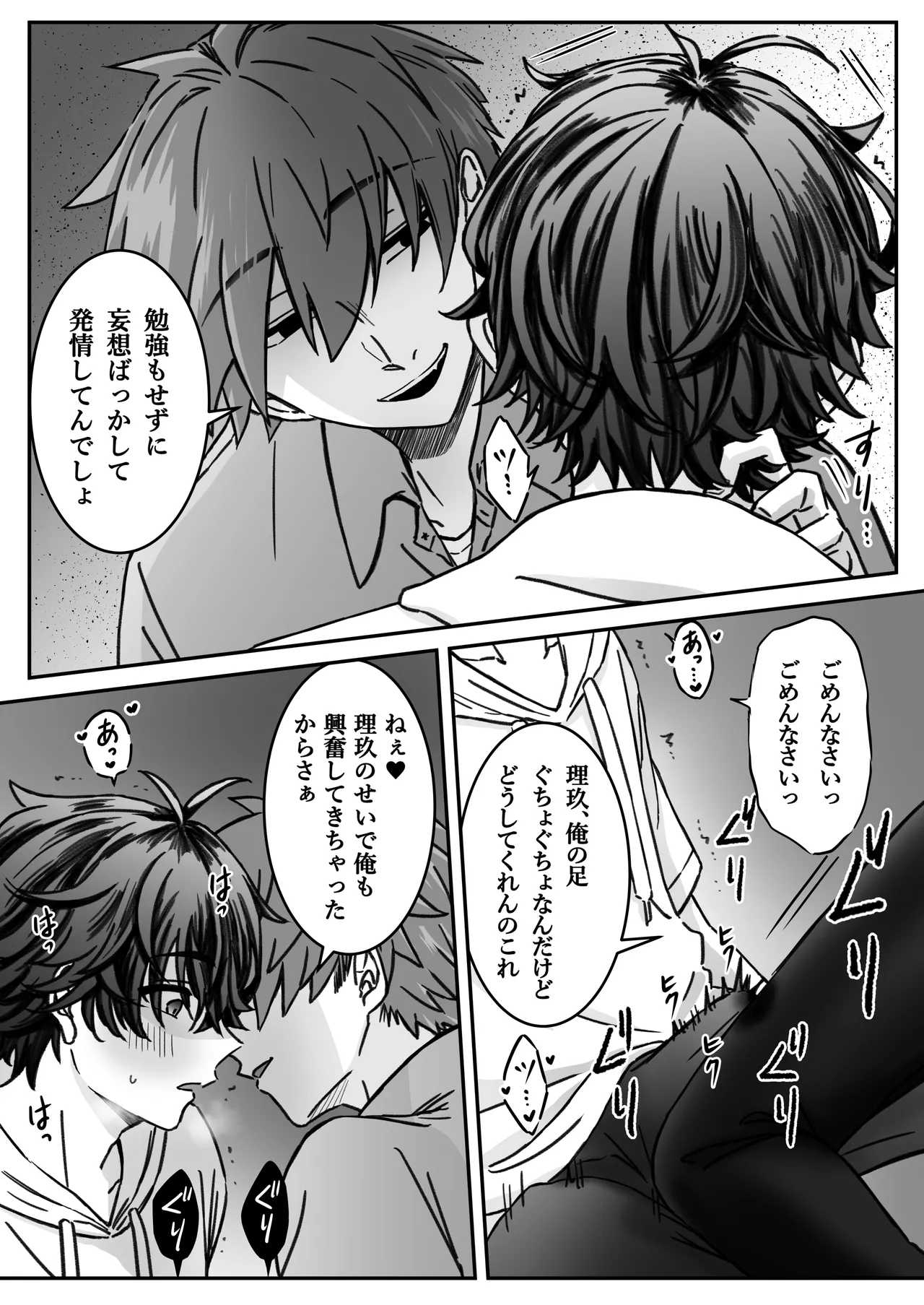 [古山一朗] 「深愛-狂-」～快楽～ [DL] - page6