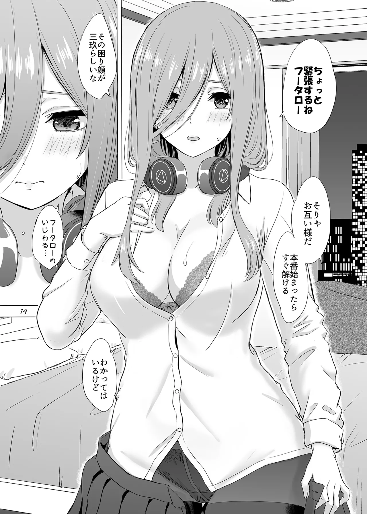 五分のπな彼女たち - page14