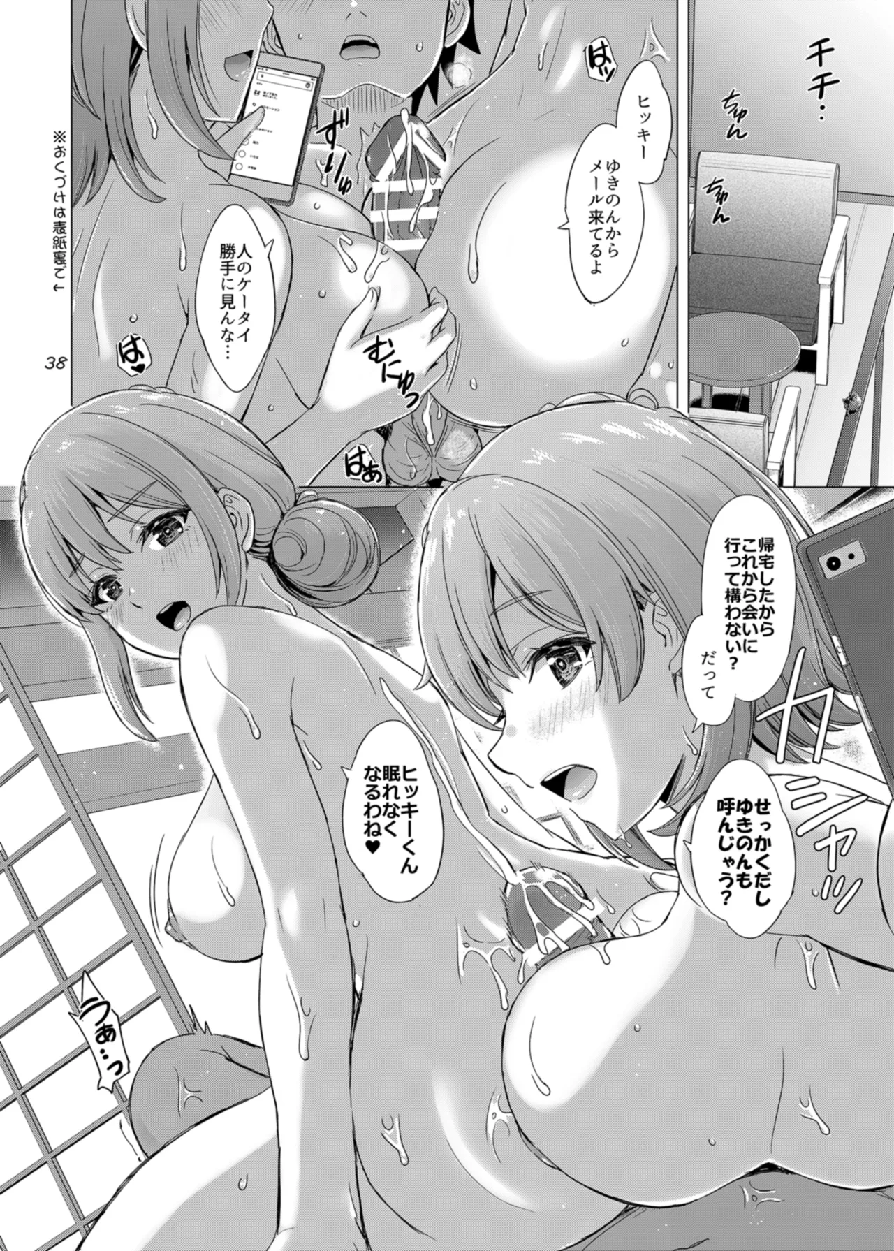 情熱的な夏のリゾートを由比ヶ浜母娘と。 - page38