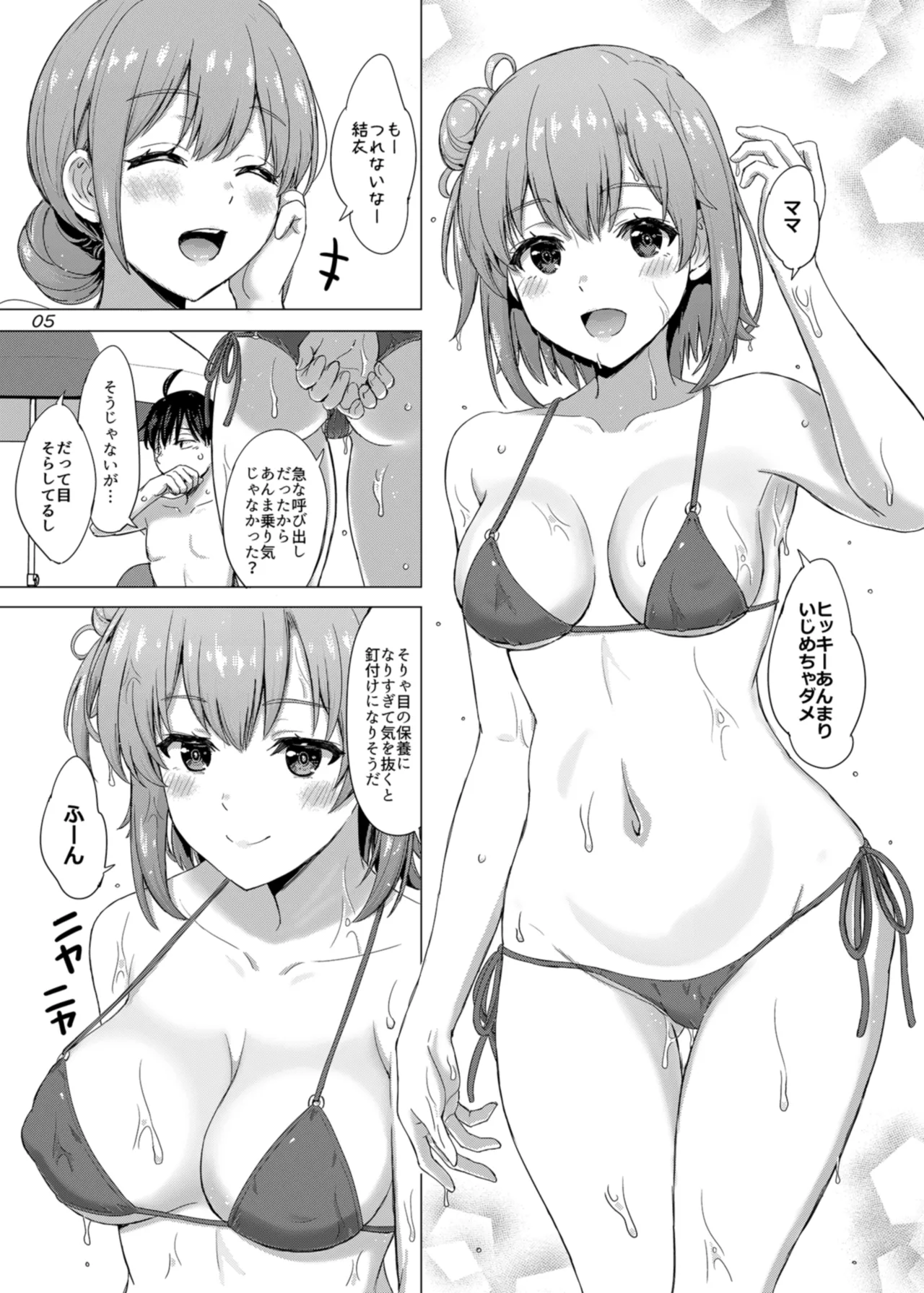 情熱的な夏のリゾートを由比ヶ浜母娘と。 - page5