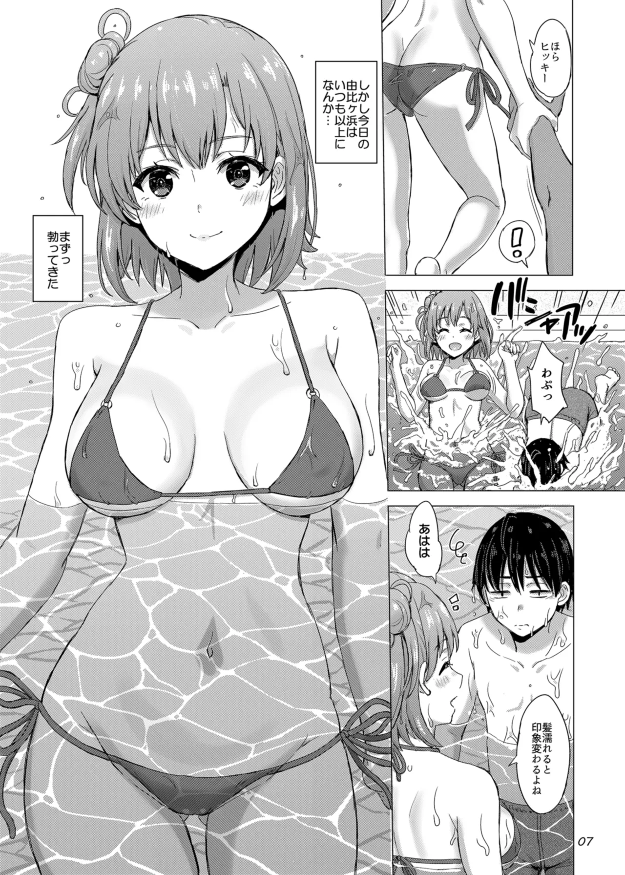 情熱的な夏のリゾートを由比ヶ浜母娘と。 - page7