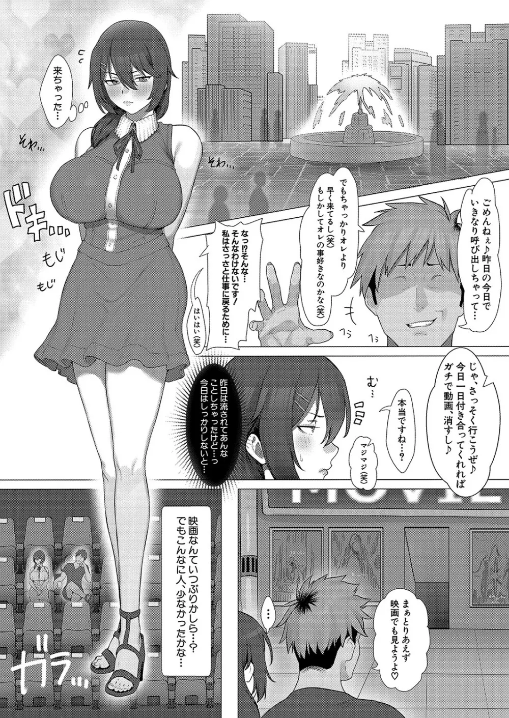 さよなら神社 - page12