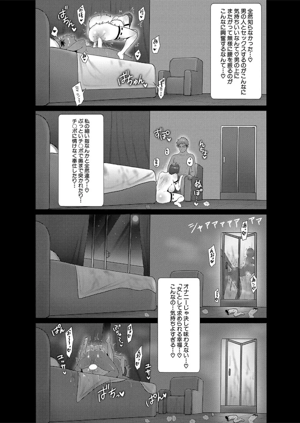 さよなら神社 - page21