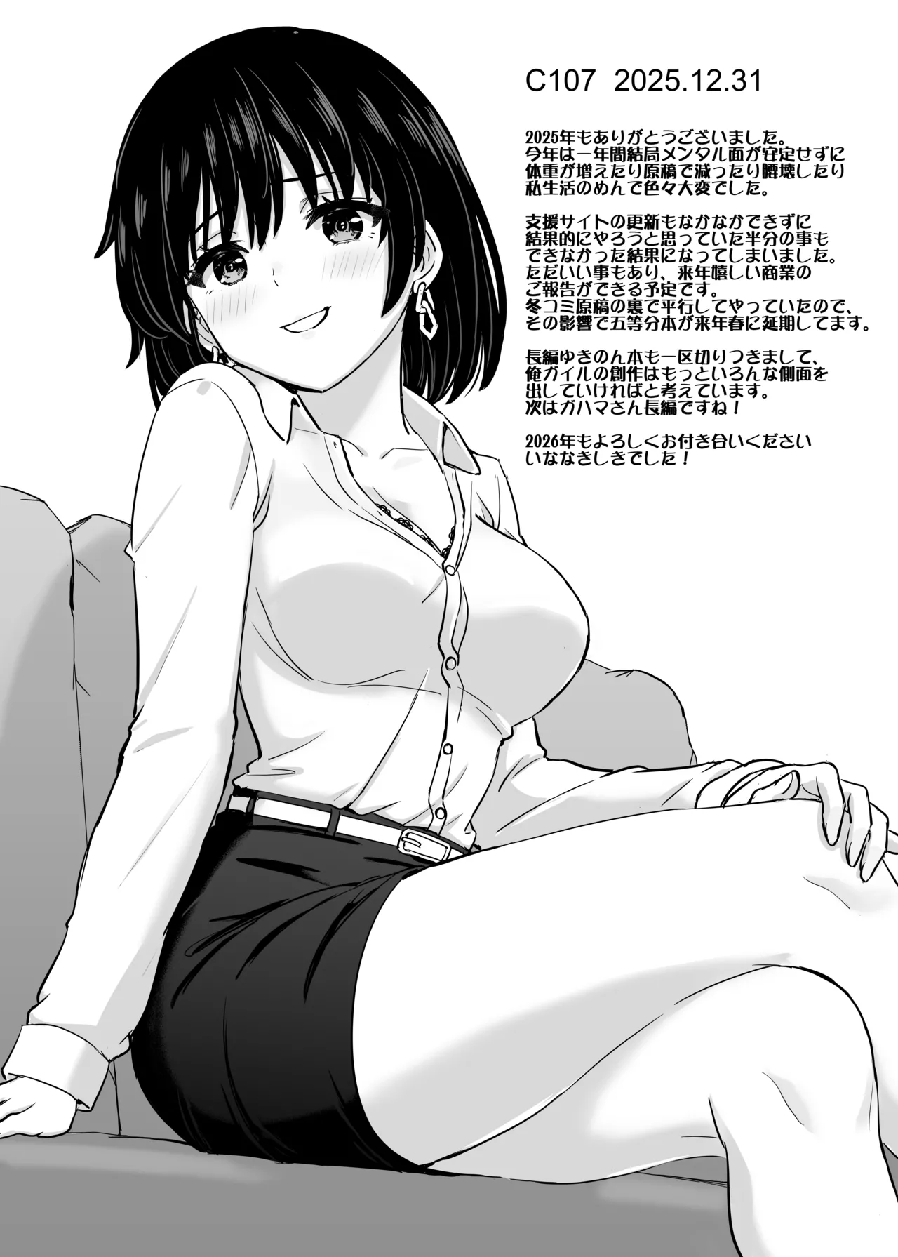 はじめての。雪ノ下雪乃と。 - page103