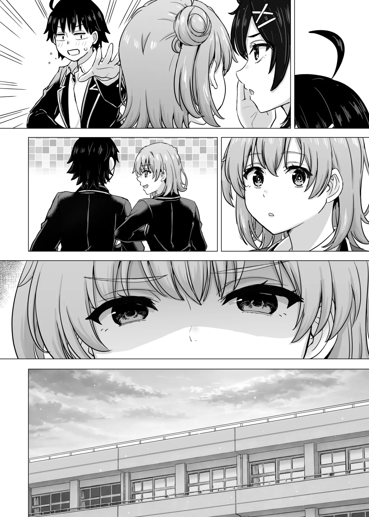 はじめての。雪ノ下雪乃と。 - page203