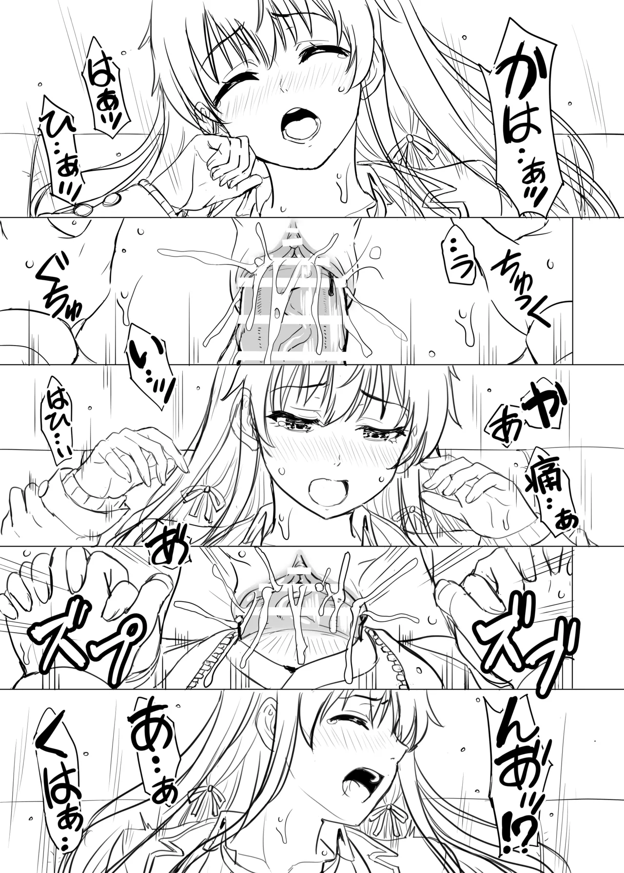 はじめての。雪ノ下雪乃と。 - page223