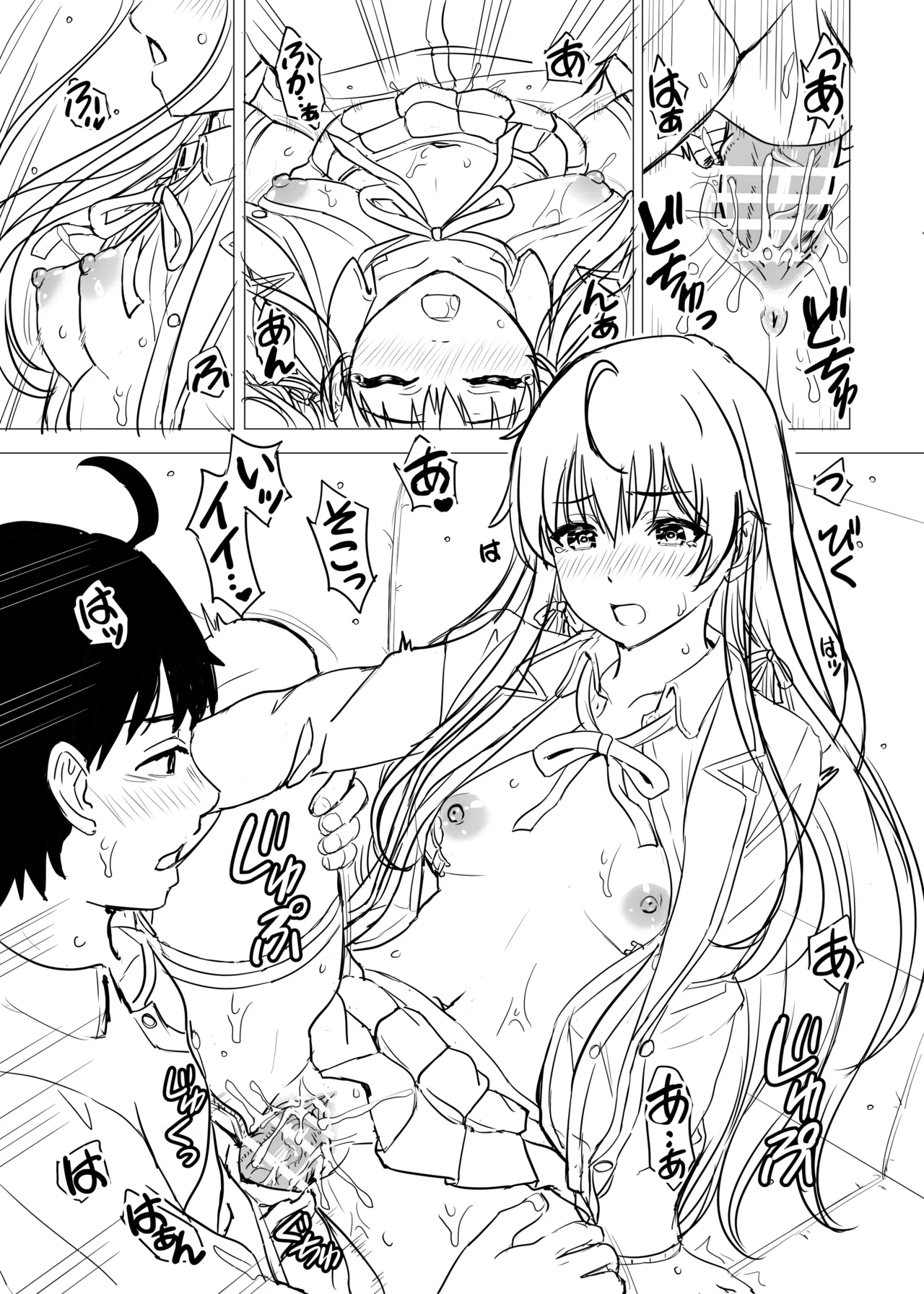 はじめての。雪ノ下雪乃と。 - page227