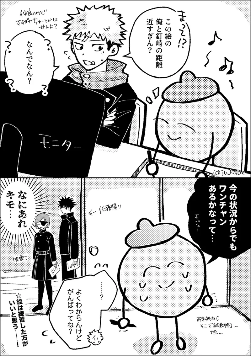 Tiger Nail Log ① - page11