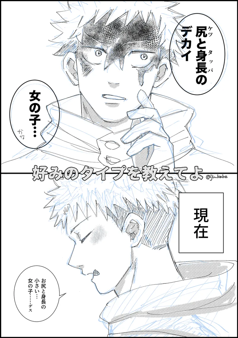 Tiger Nail Log ① - page3