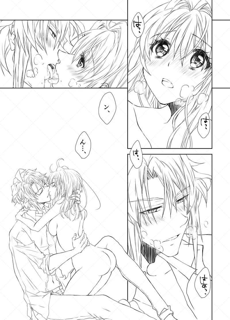 Yaotome Raku San Omedetō 2025 [ Raku fǎng R 18 ] - page14