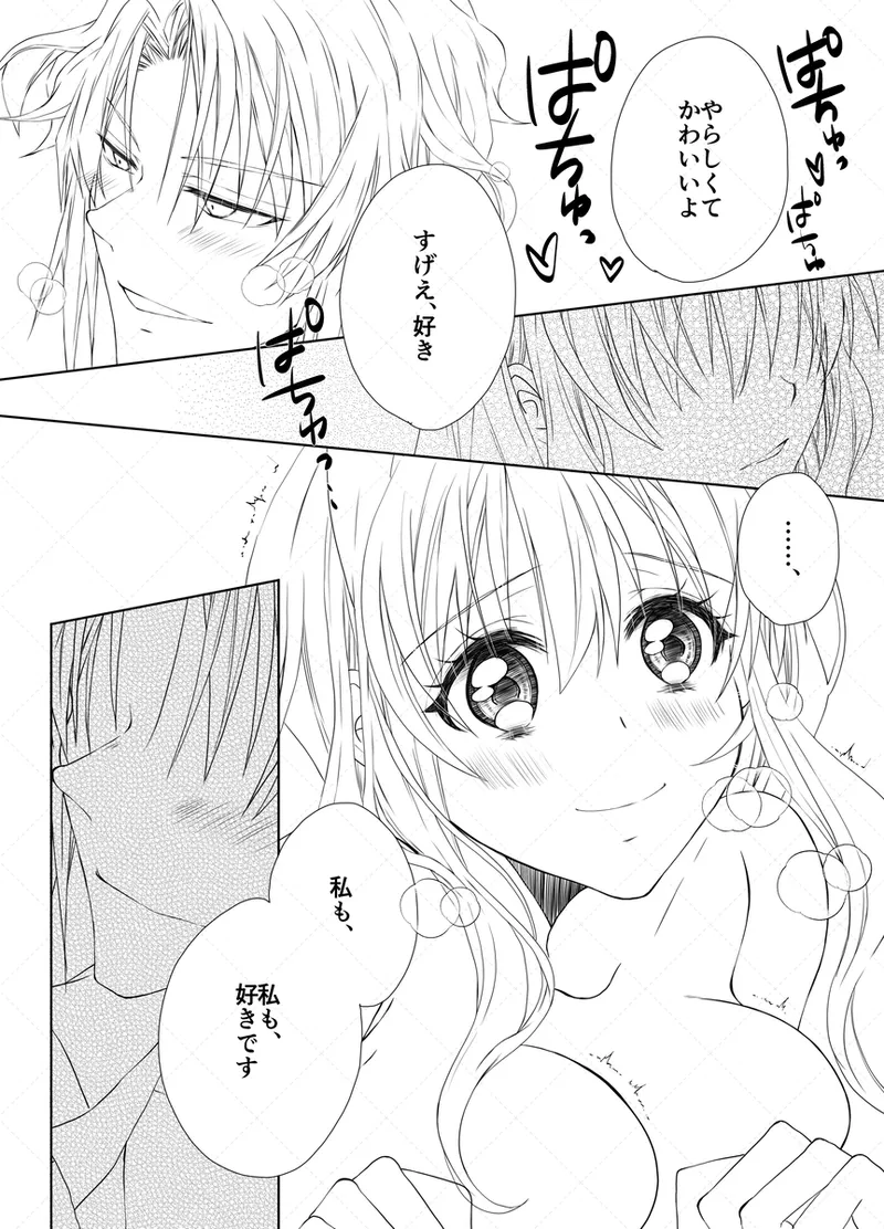 Yaotome Raku San Omedetō 2025 [ Raku fǎng R 18 ] - page29