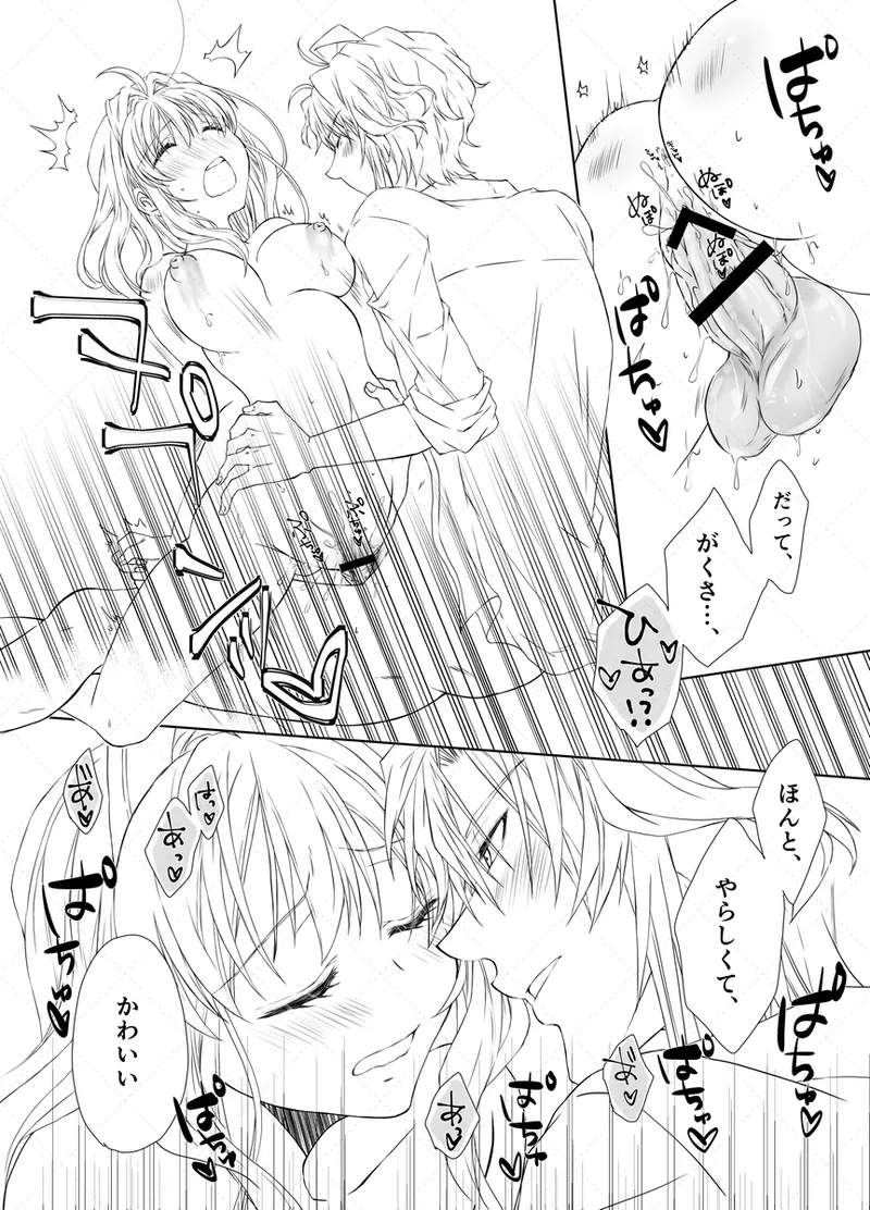 Yaotome Raku San Omedetō 2025 [ Raku fǎng R 18 ] - page37