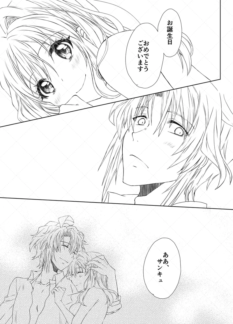 Yaotome Raku San Omedetō 2025 [ Raku fǎng R 18 ] - page45