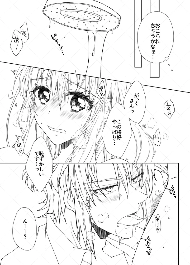 Yaotome Raku San Omedetō 2025 [ Raku fǎng R 18 ] - page6