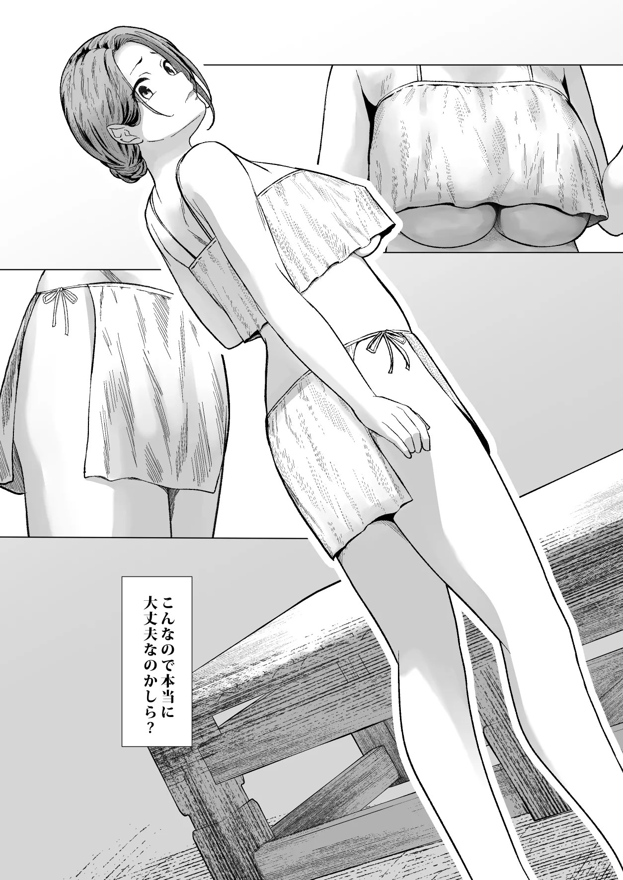 デトックス マッサージ -助けた少年に身体中こねくり回され無様な姿を晒す未亡人の物語- - page19