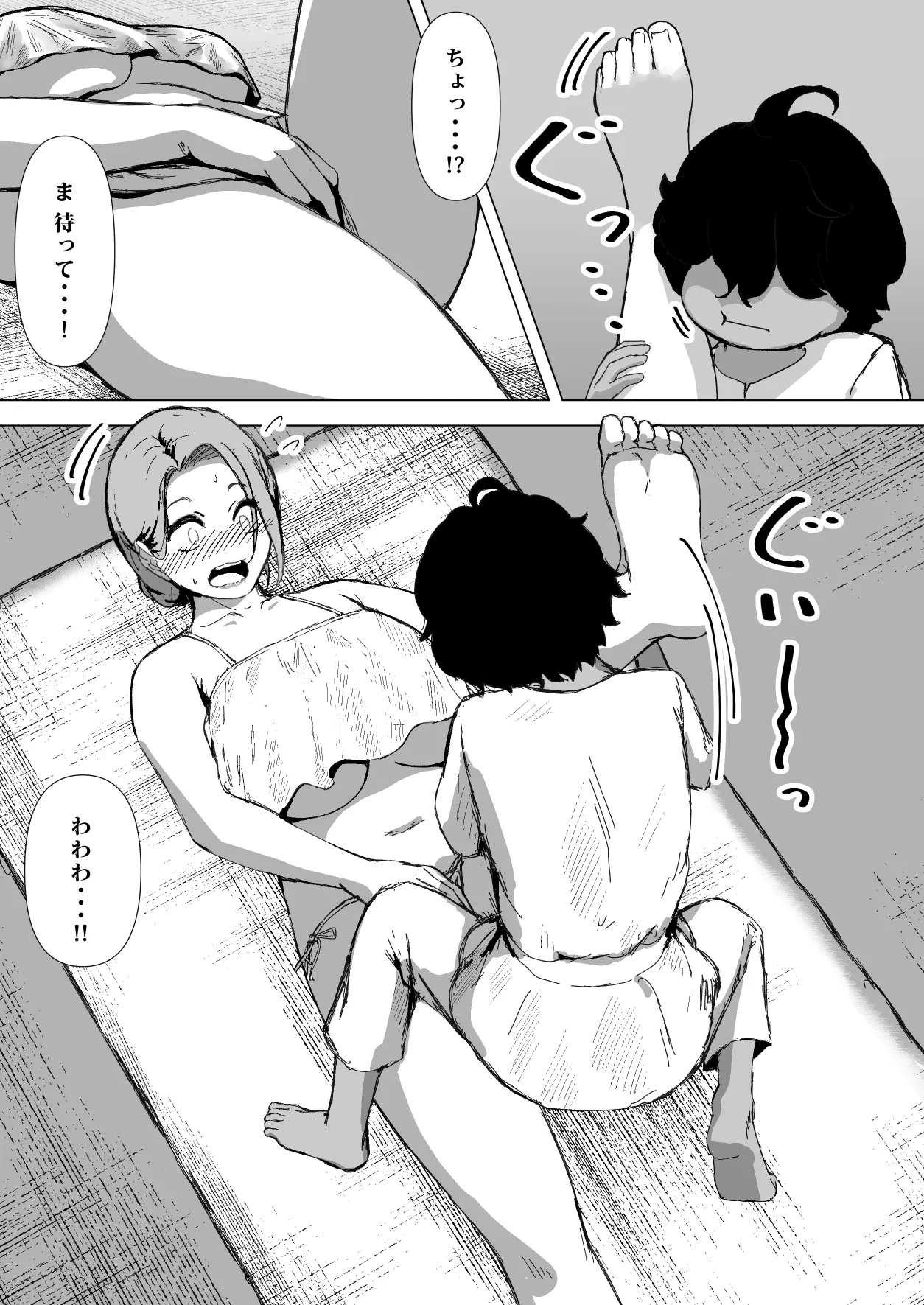 デトックス マッサージ -助けた少年に身体中こねくり回され無様な姿を晒す未亡人の物語- - page24