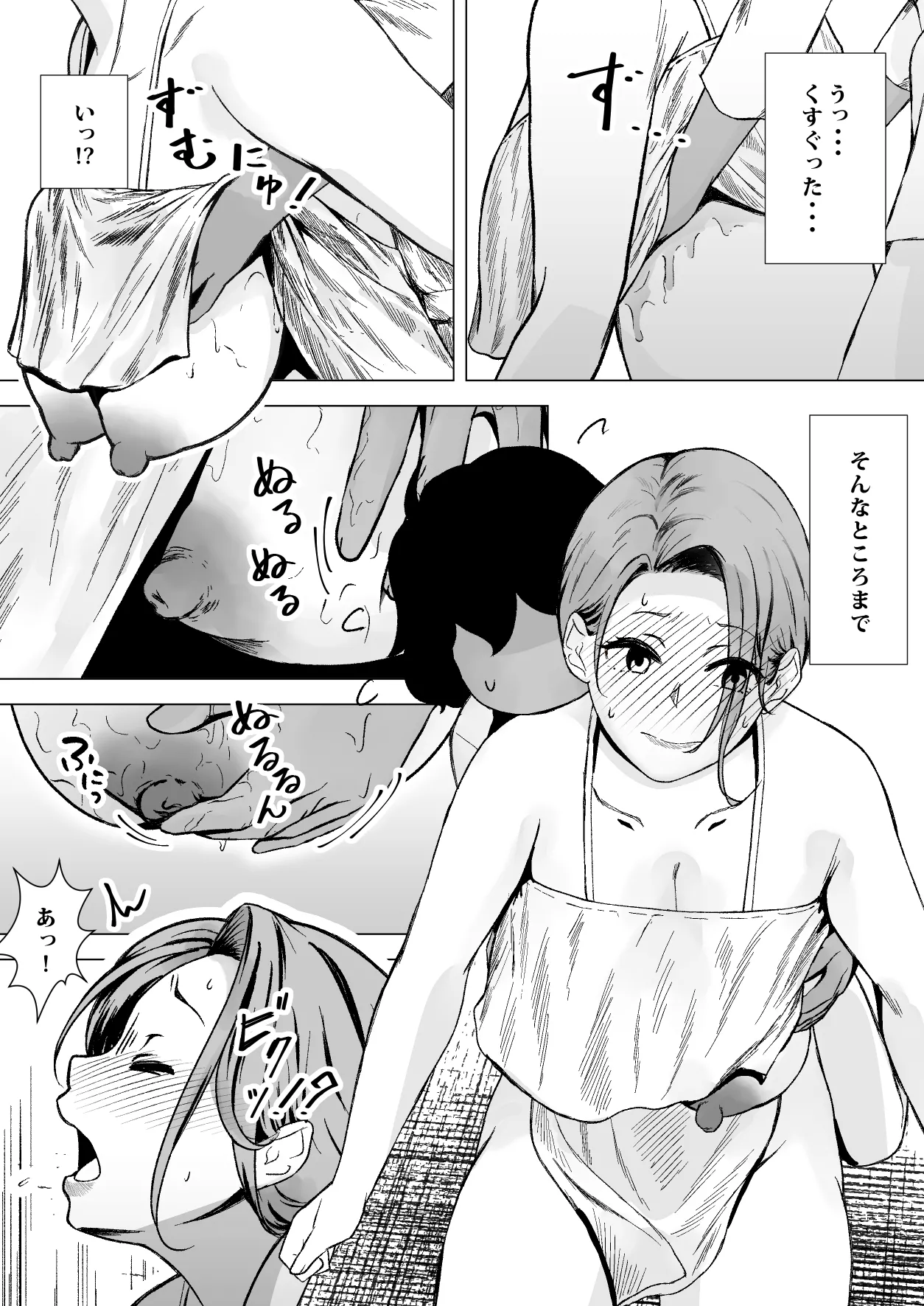 デトックス マッサージ -助けた少年に身体中こねくり回され無様な姿を晒す未亡人の物語- - page31