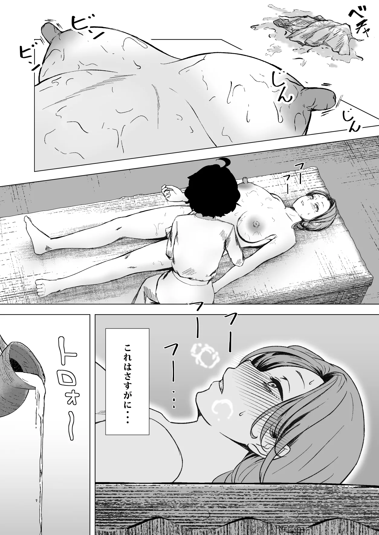 デトックス マッサージ -助けた少年に身体中こねくり回され無様な姿を晒す未亡人の物語- - page34