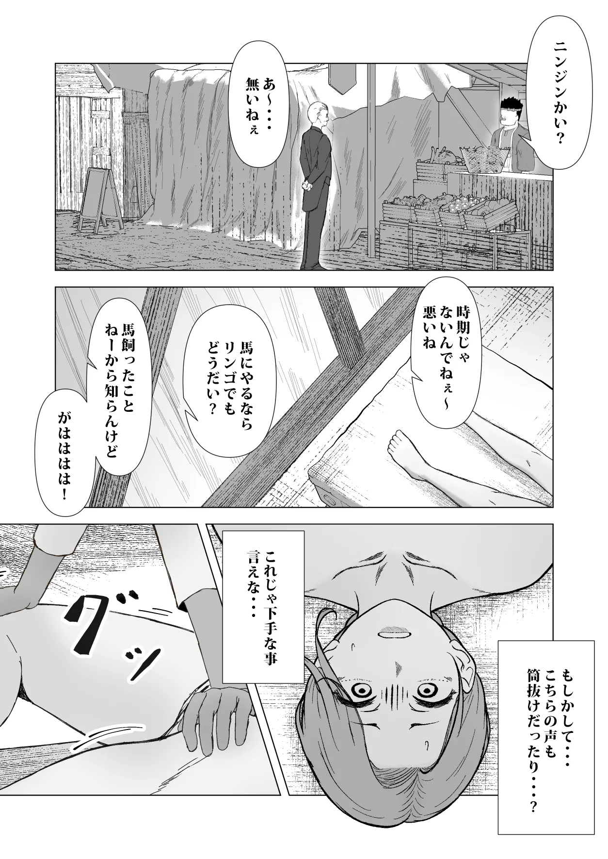 デトックス マッサージ -助けた少年に身体中こねくり回され無様な姿を晒す未亡人の物語- - page36