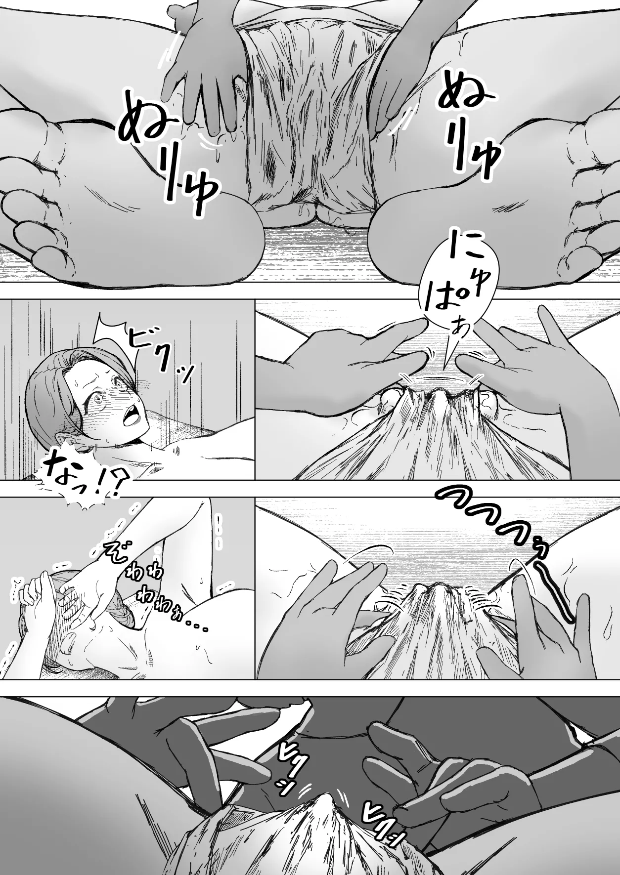 デトックス マッサージ -助けた少年に身体中こねくり回され無様な姿を晒す未亡人の物語- - page39