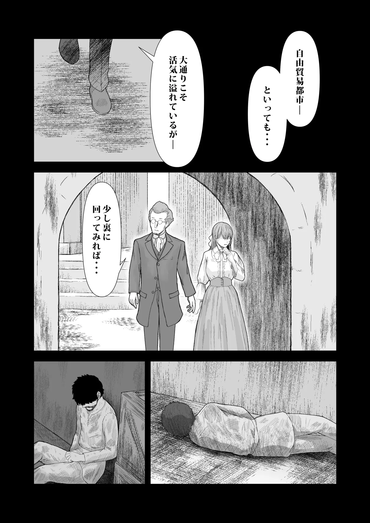 デトックス マッサージ -助けた少年に身体中こねくり回され無様な姿を晒す未亡人の物語- - page5