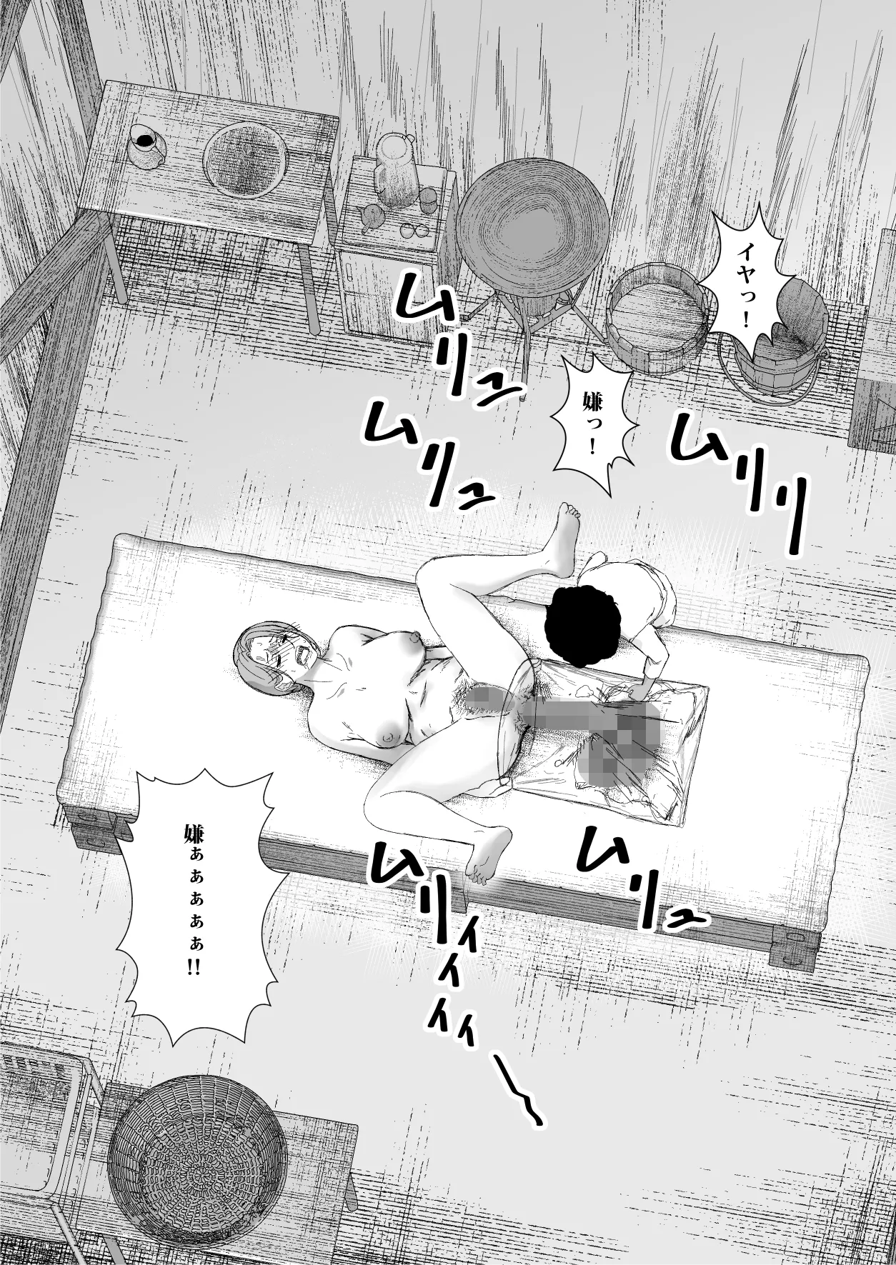 デトックス マッサージ -助けた少年に身体中こねくり回され無様な姿を晒す未亡人の物語- - page52