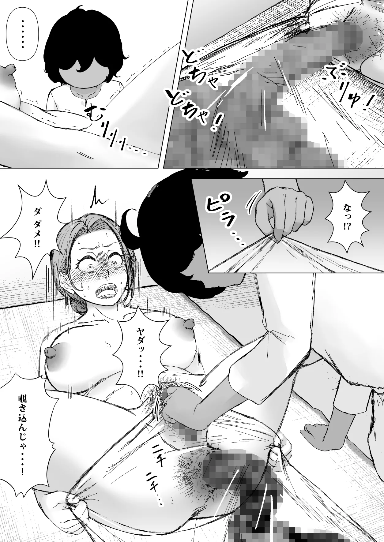 デトックス マッサージ -助けた少年に身体中こねくり回され無様な姿を晒す未亡人の物語- - page53