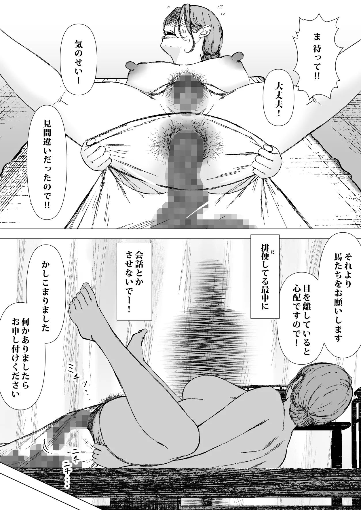 デトックス マッサージ -助けた少年に身体中こねくり回され無様な姿を晒す未亡人の物語- - page56