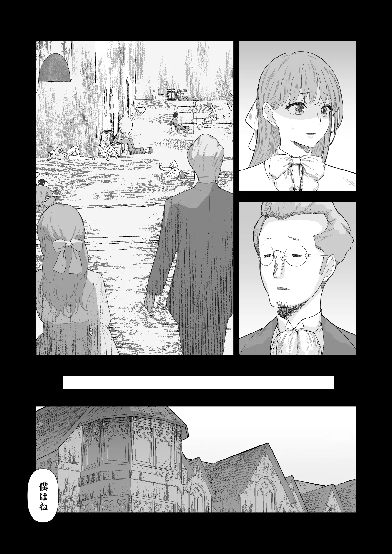 デトックス マッサージ -助けた少年に身体中こねくり回され無様な姿を晒す未亡人の物語- - page6