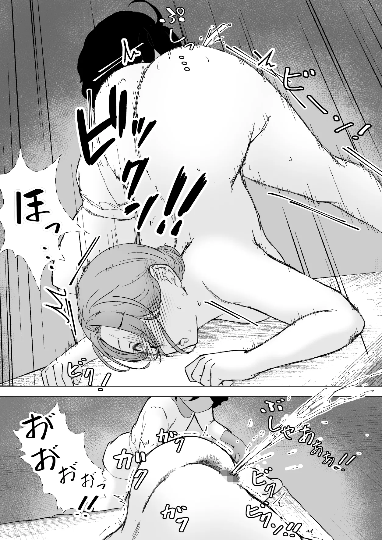 デトックス マッサージ -助けた少年に身体中こねくり回され無様な姿を晒す未亡人の物語- - page65