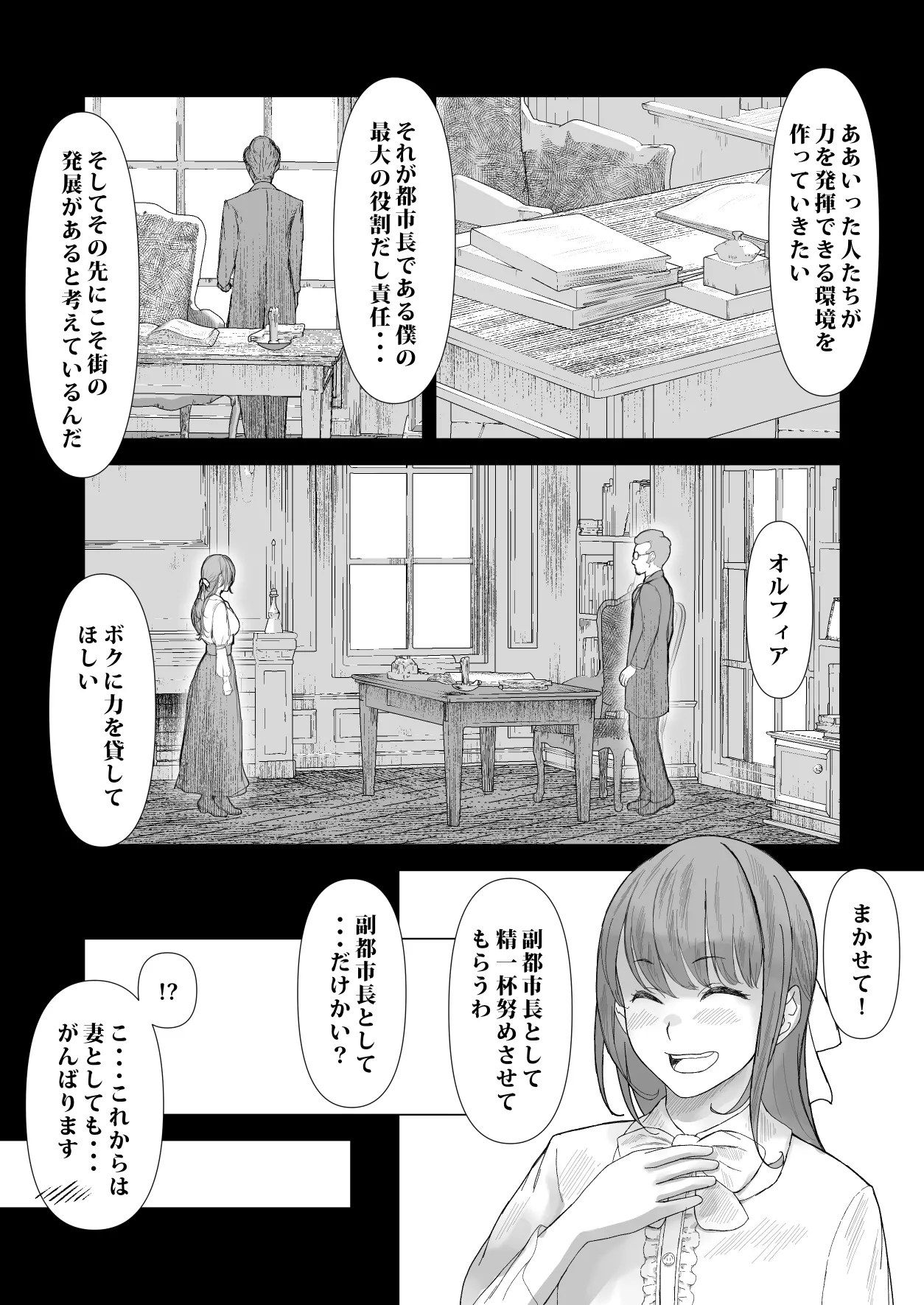 デトックス マッサージ -助けた少年に身体中こねくり回され無様な姿を晒す未亡人の物語- - page7