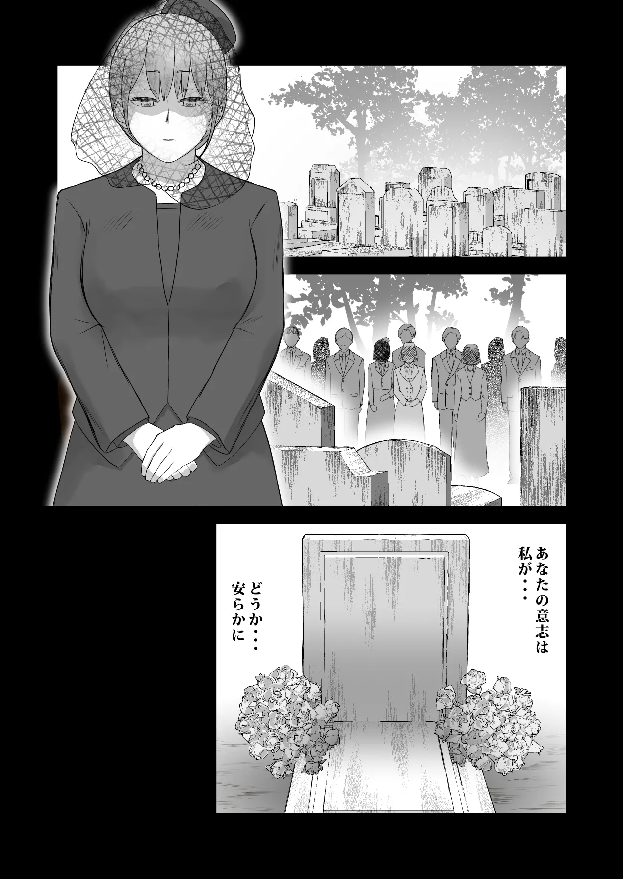 デトックス マッサージ -助けた少年に身体中こねくり回され無様な姿を晒す未亡人の物語- - page8