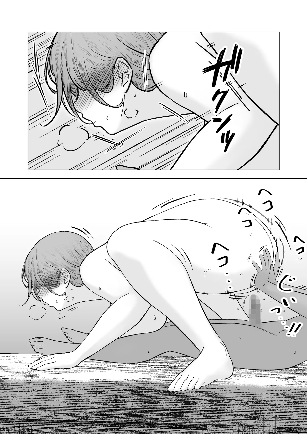 デトックス マッサージ -助けた少年に身体中こねくり回され無様な姿を晒す未亡人の物語- - page86