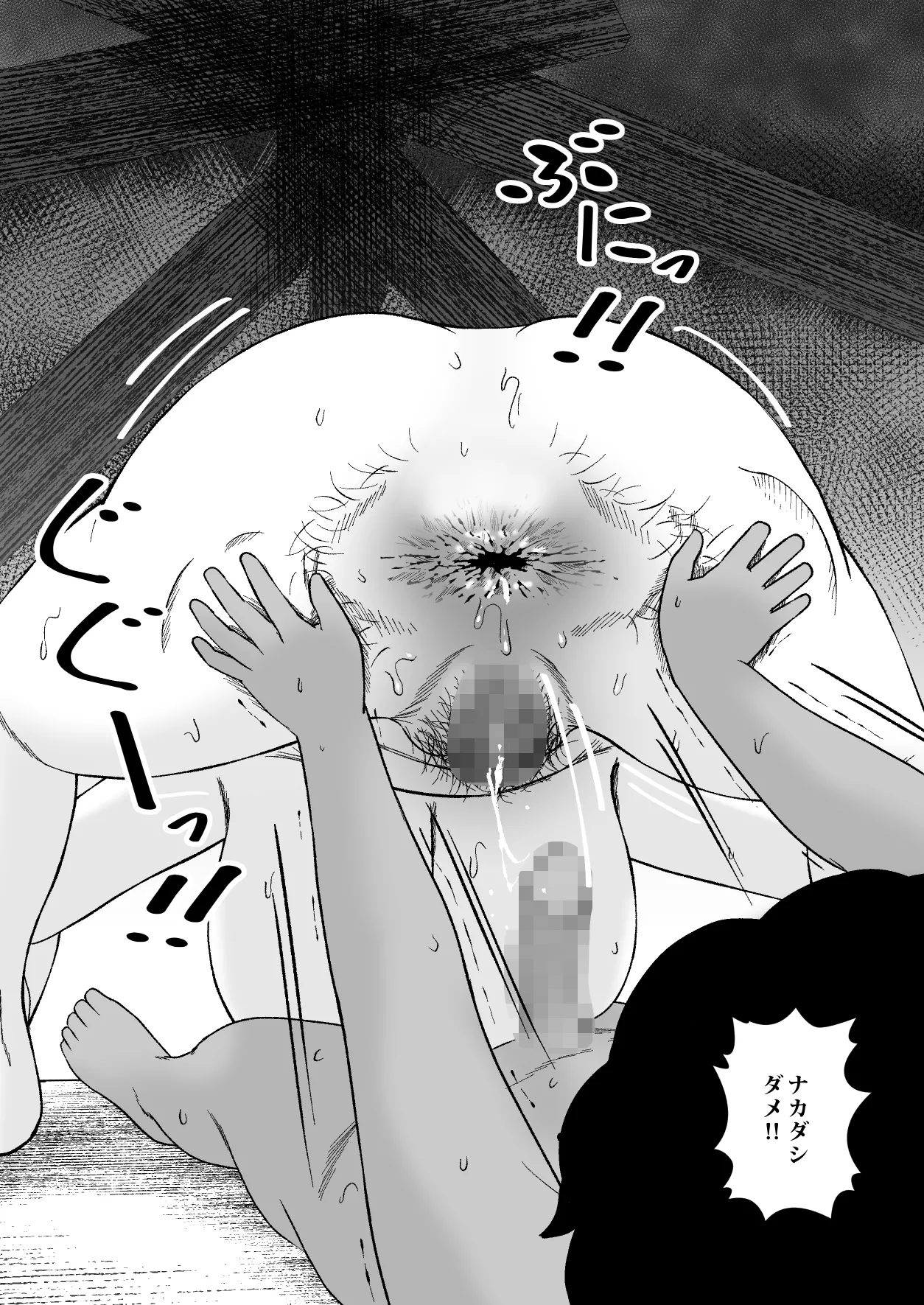 デトックス マッサージ -助けた少年に身体中こねくり回され無様な姿を晒す未亡人の物語- - page87