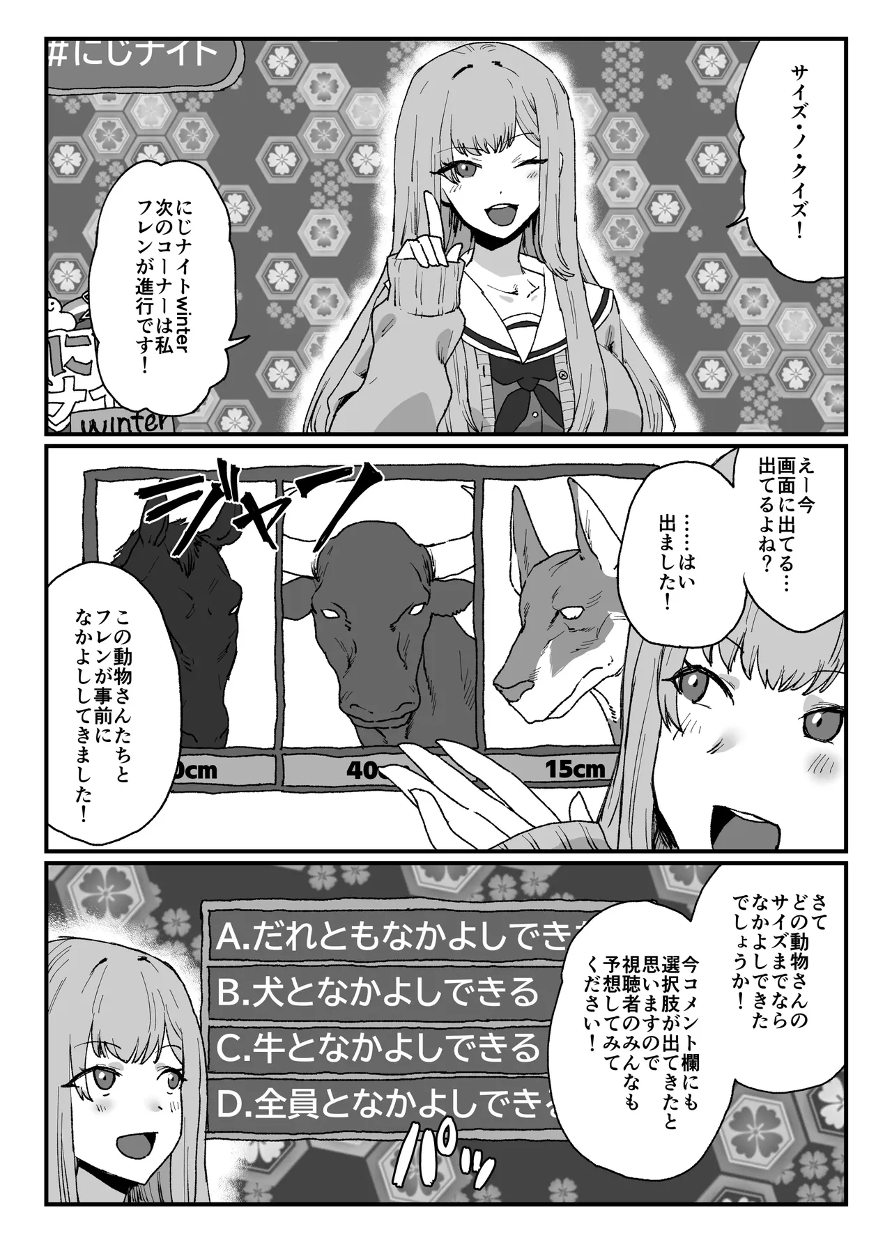 skeb32 - page2