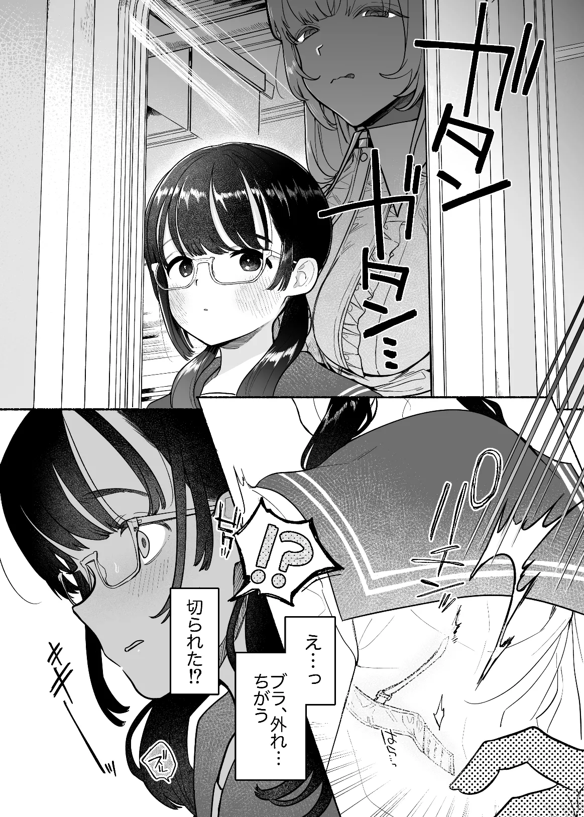 淫魔専用車両 J K百合痴幹線〜急行乳首絶頂行き〜 - page3