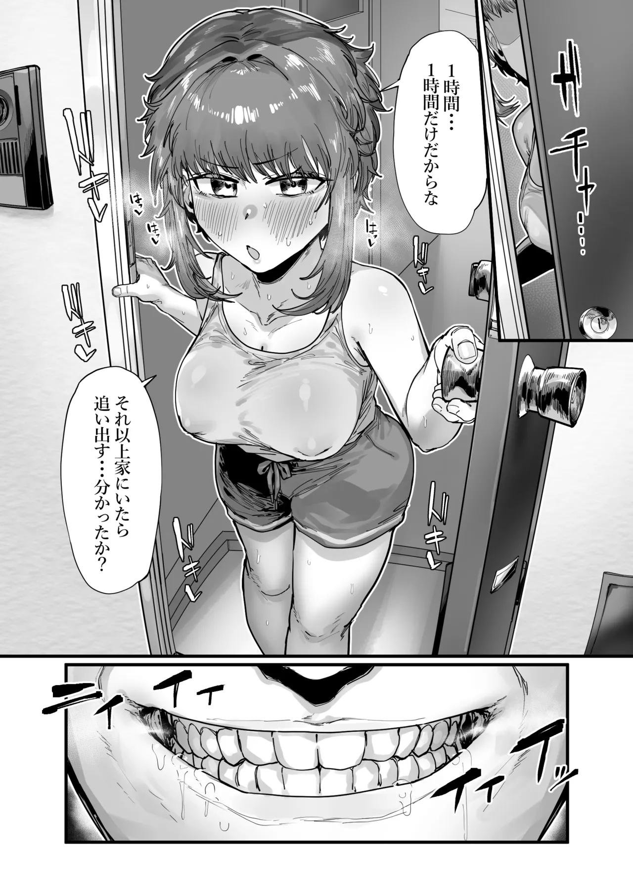 TSした俺立派なビッチになりました♥ - page34