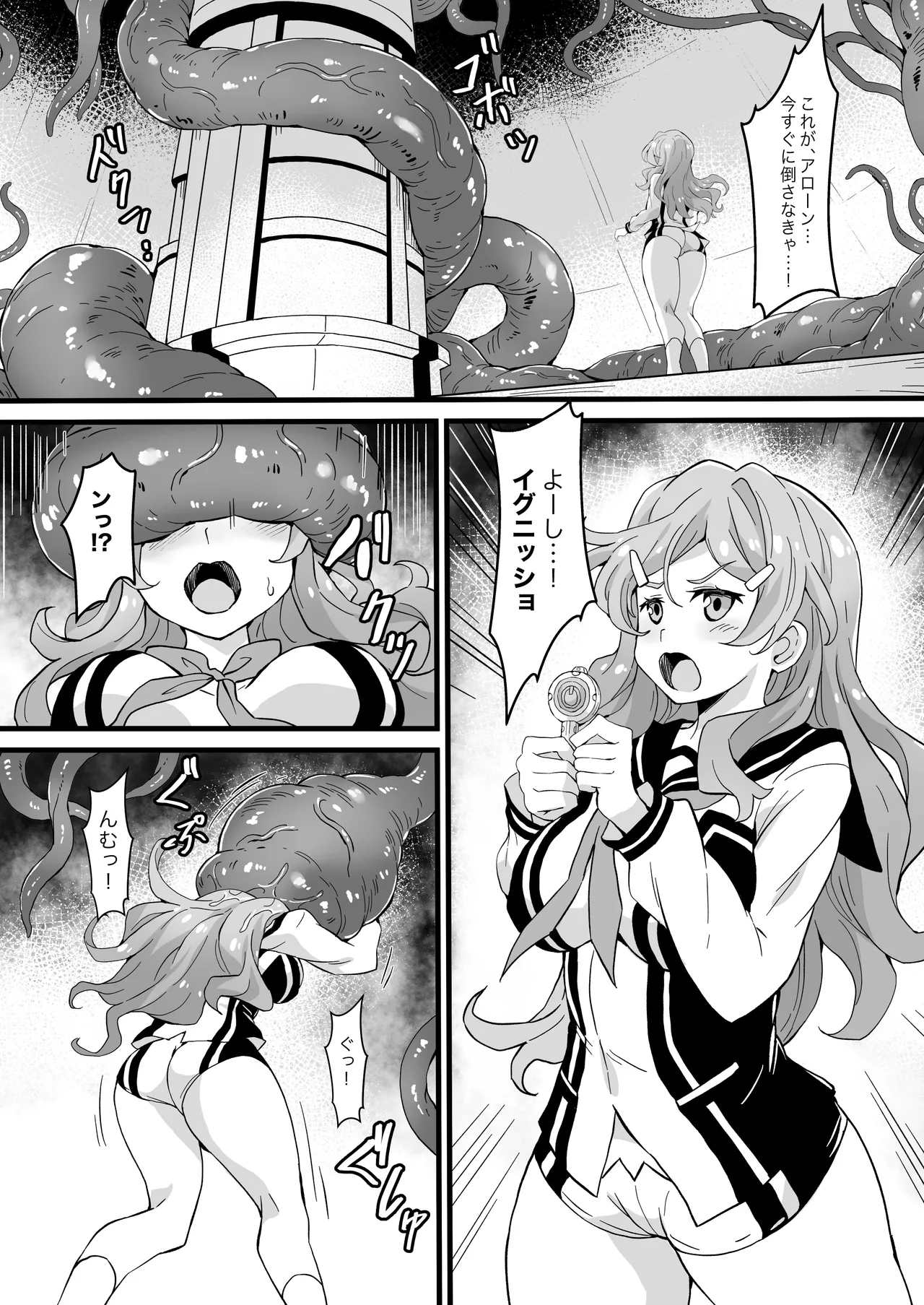 ヘルオブオペレーション触手 - page3