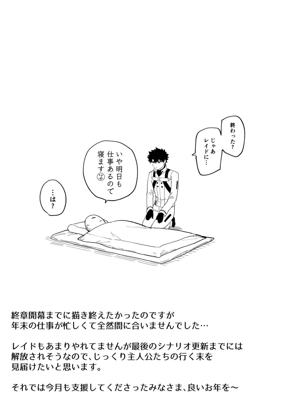 エリちゃん - page37